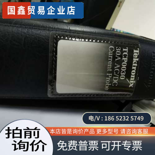 请询价：Tek TCP0030原包装盒只有图片上的东西再议