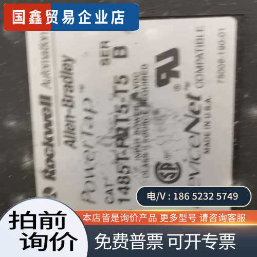 询价：议价出Rockwell PowerTap型号148