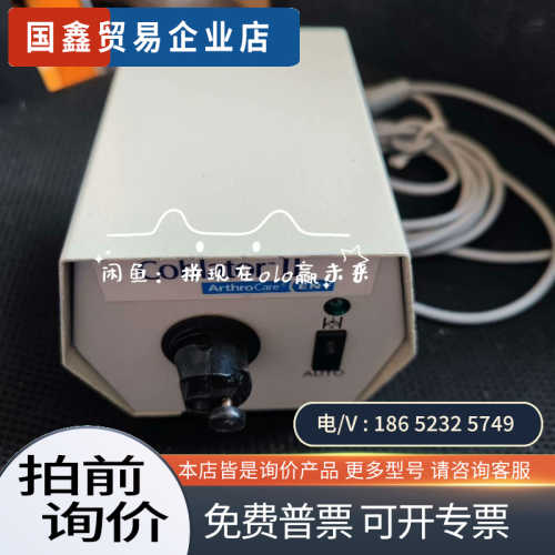 询价：杰西水阀、滴注泵、施乐辉ArthroCare Quant