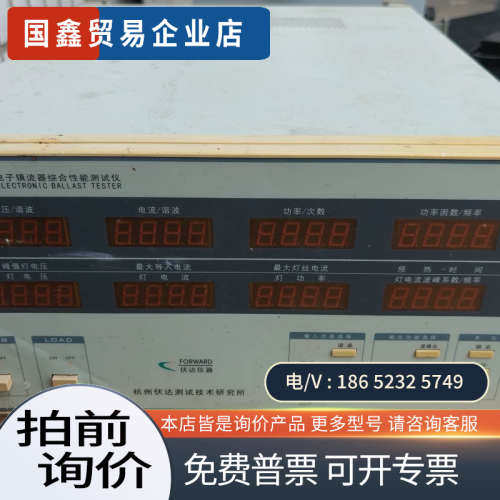 询价：伏达UI2000电子镇流器综合测试仪 运费 可以 售
