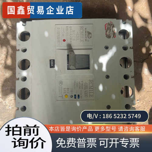 询价：上海常孰电气有限公司剩余电流断路器GM1L-630/430