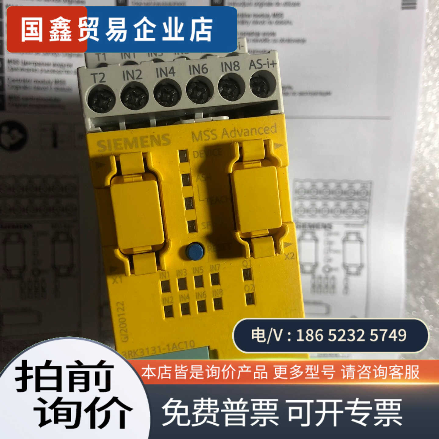 询价：继电器3RK3131-1AC10安全