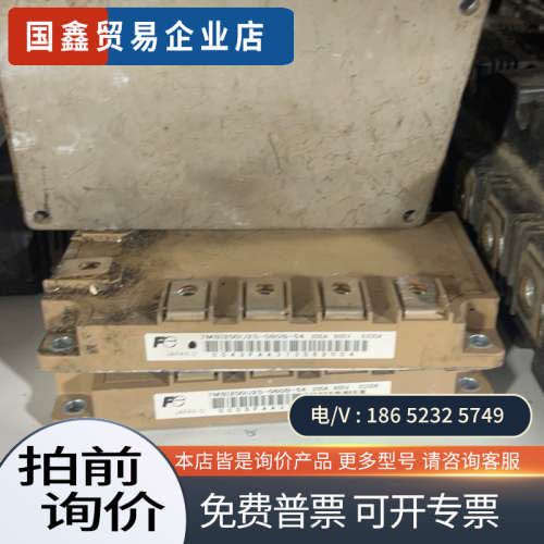 请询价：7MBI200U2S-060B-54出3个