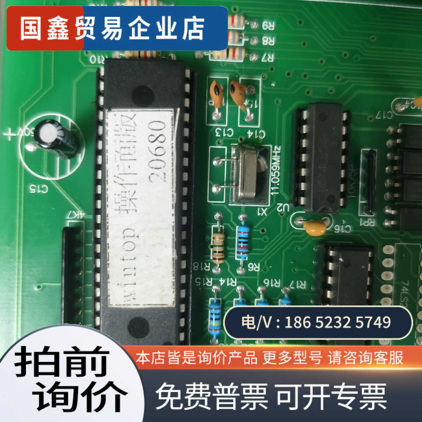 询价：台一MC500面板数码管单片机