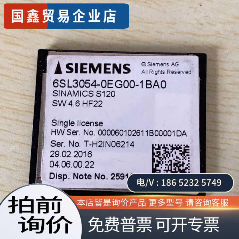 询价：项目剩余CF卡6SL3054-0EG00-1BA