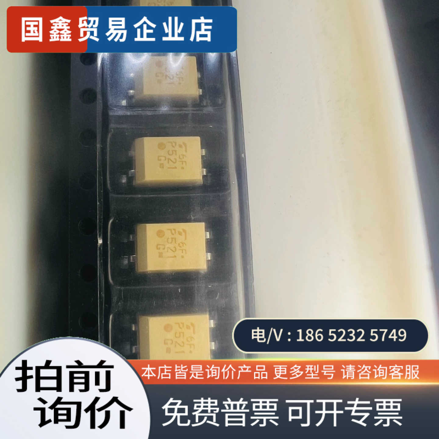 询价：TLP521-1 丝印：P521 进口贴片光电耦合器
