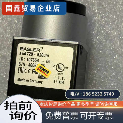 询价：巴斯勒工业相机acA720-520um98新左右相机非