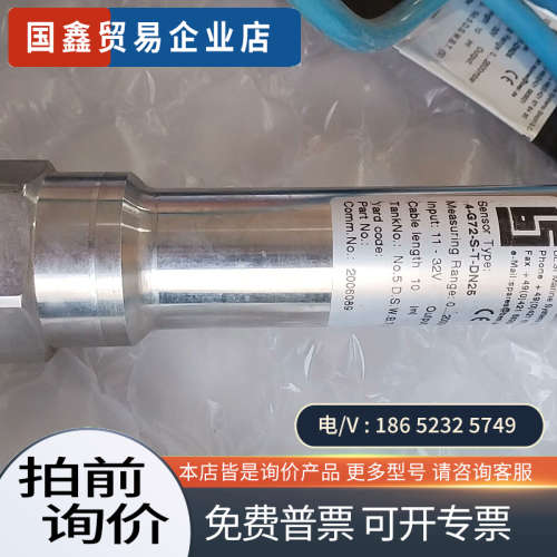 询价：液位开关4-G72-S-T-DN25原厂件议价