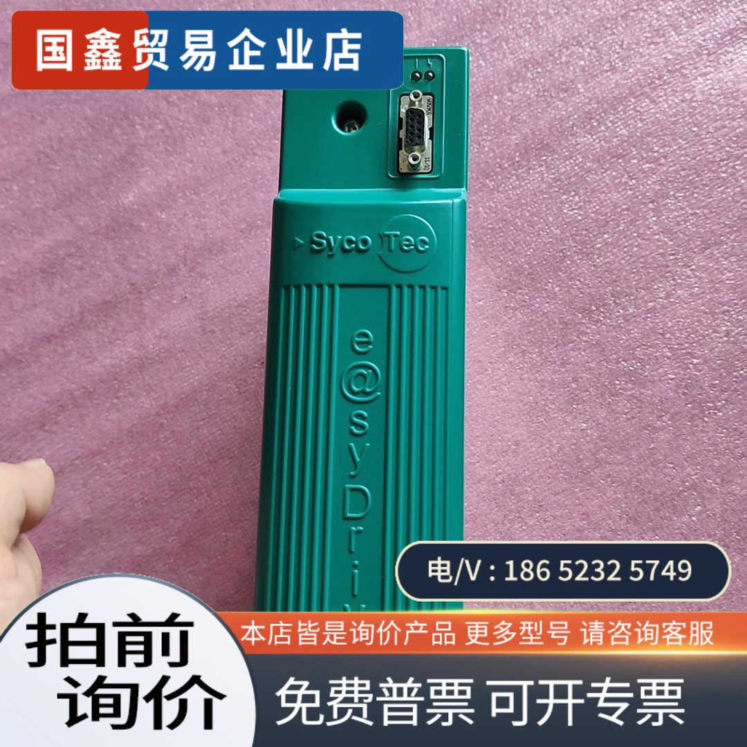 询价:德国主轴控制器SycoTec Type 4425