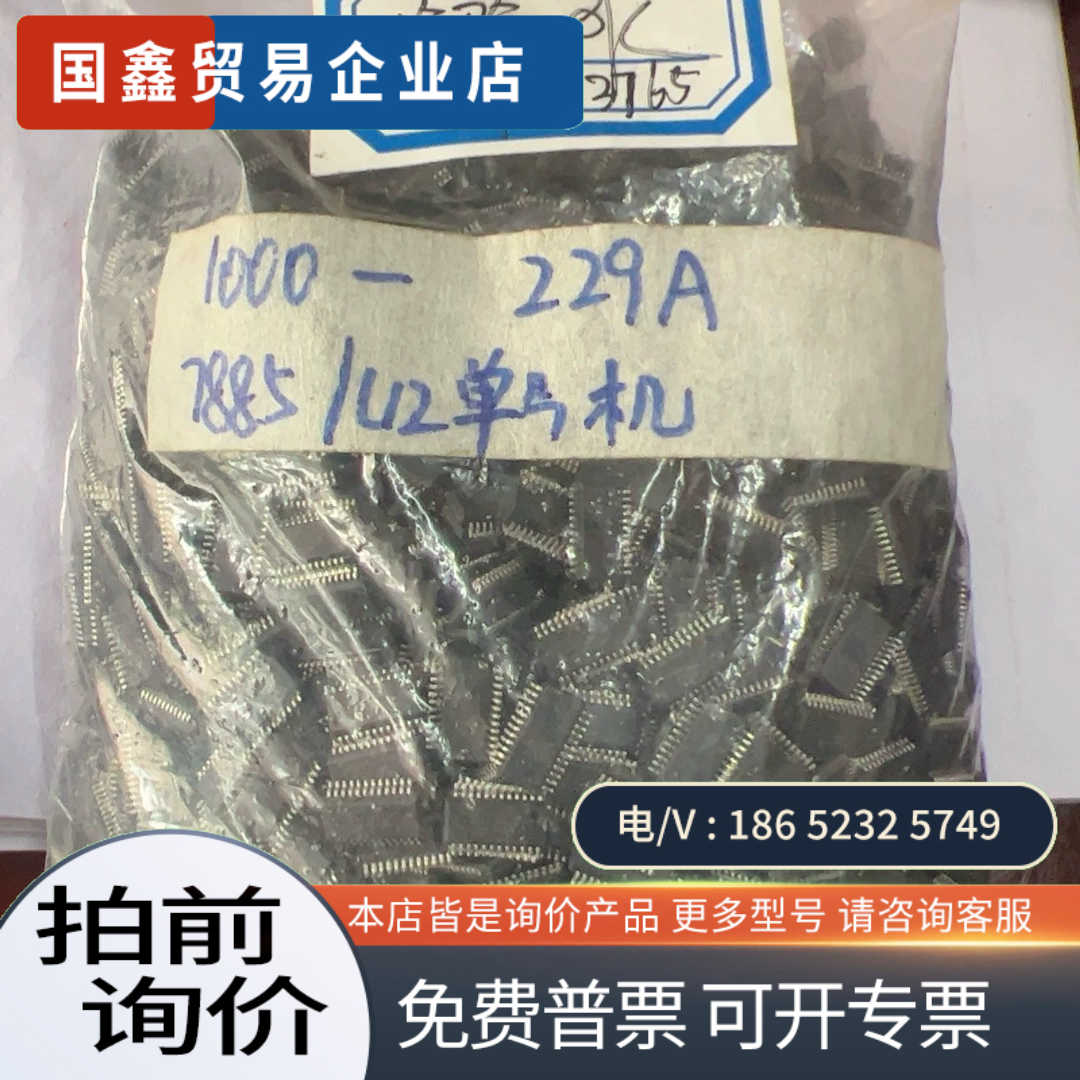 询价:HT66F0185  拆板7毛