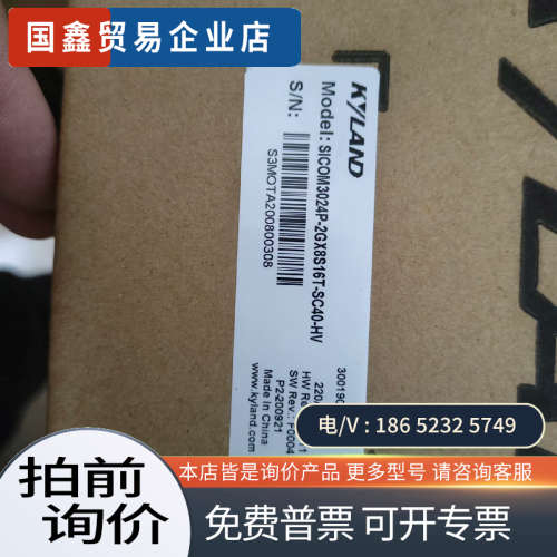 询价：东土SICOM3024P-2GX8S16T-SC40-HV工