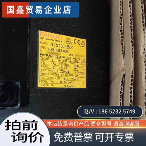 询价：发那科电机A06B-0285-B300