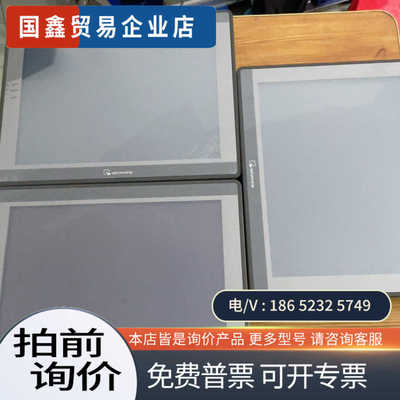 询价：威纶15寸触摸屏  MT8150iE