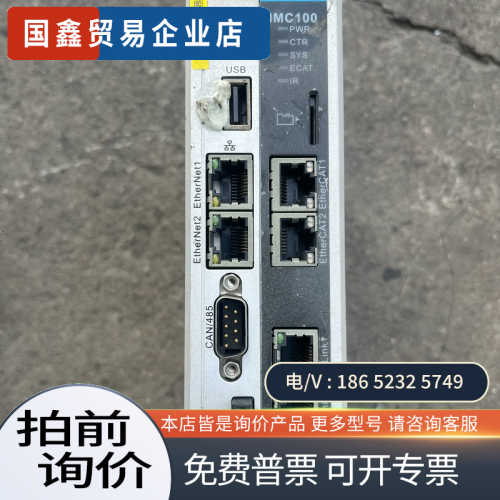 询价：机器人控制器IMC100R-E-X1S包拍下