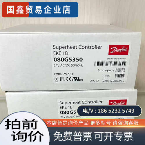 询价：丹佛斯电子膨胀控制器EKE1B 080G5350