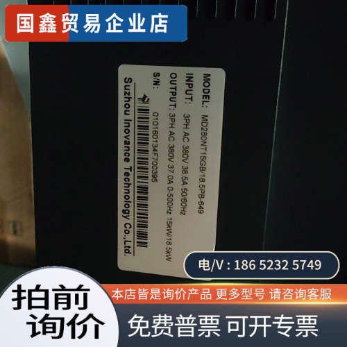 询价：变频器MD280NT15GB/185PB-649015