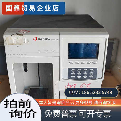 询价：粒径分析仪 GWF 8JA 微粒测定仪粒径分析仪  配件处理