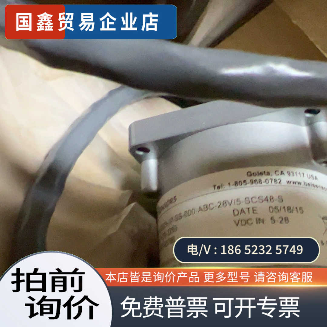 询价：通力BEI光电旋转编码器H20DB-37-SS-600-AB