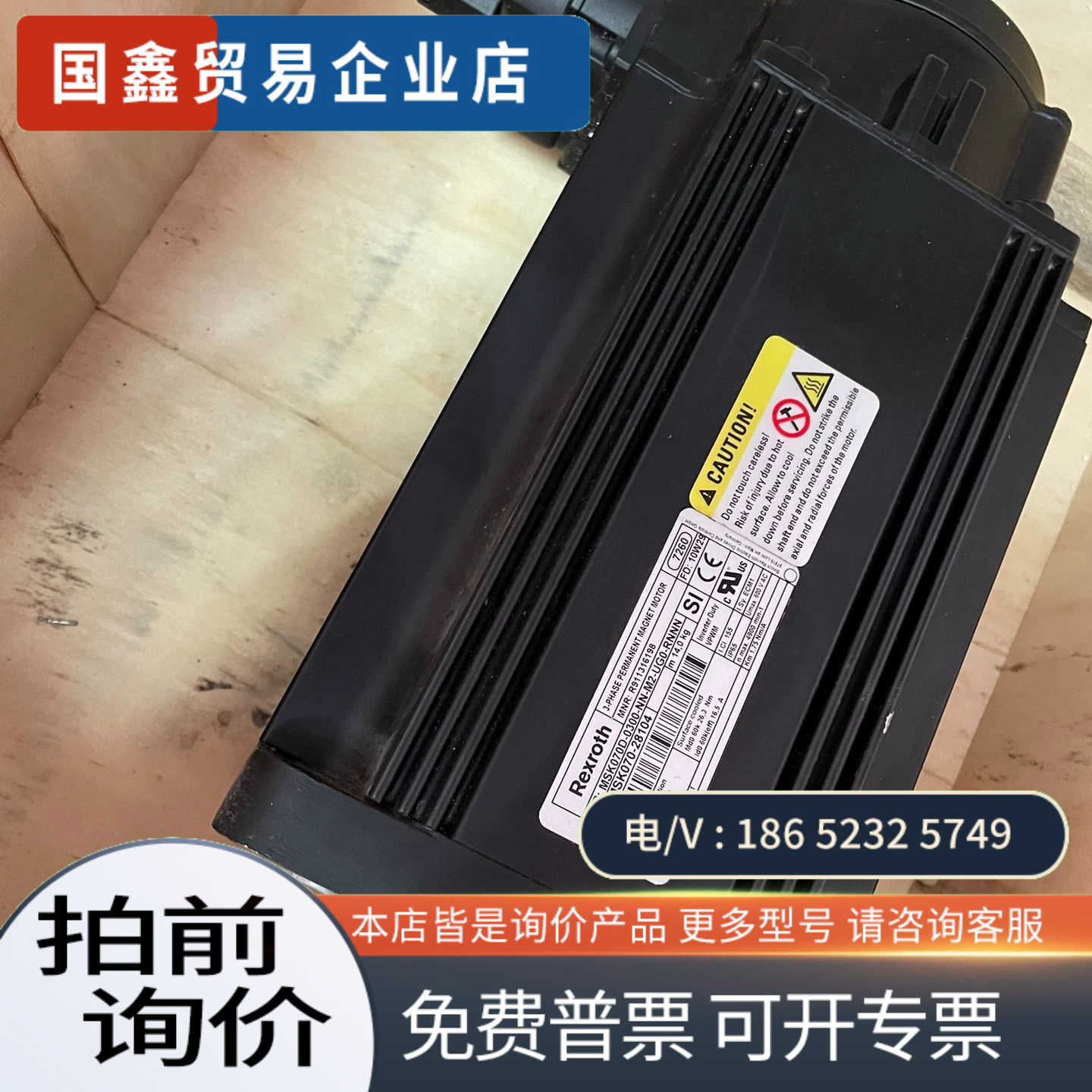 询价：力士乐电机 MSK070D-0300-NN-M2-UG0-R