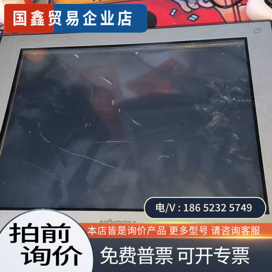 询价：名称：新汉NEXCOM平板