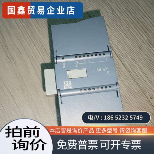 询价：S7-1200PLCsM1231 AI6ES7 2