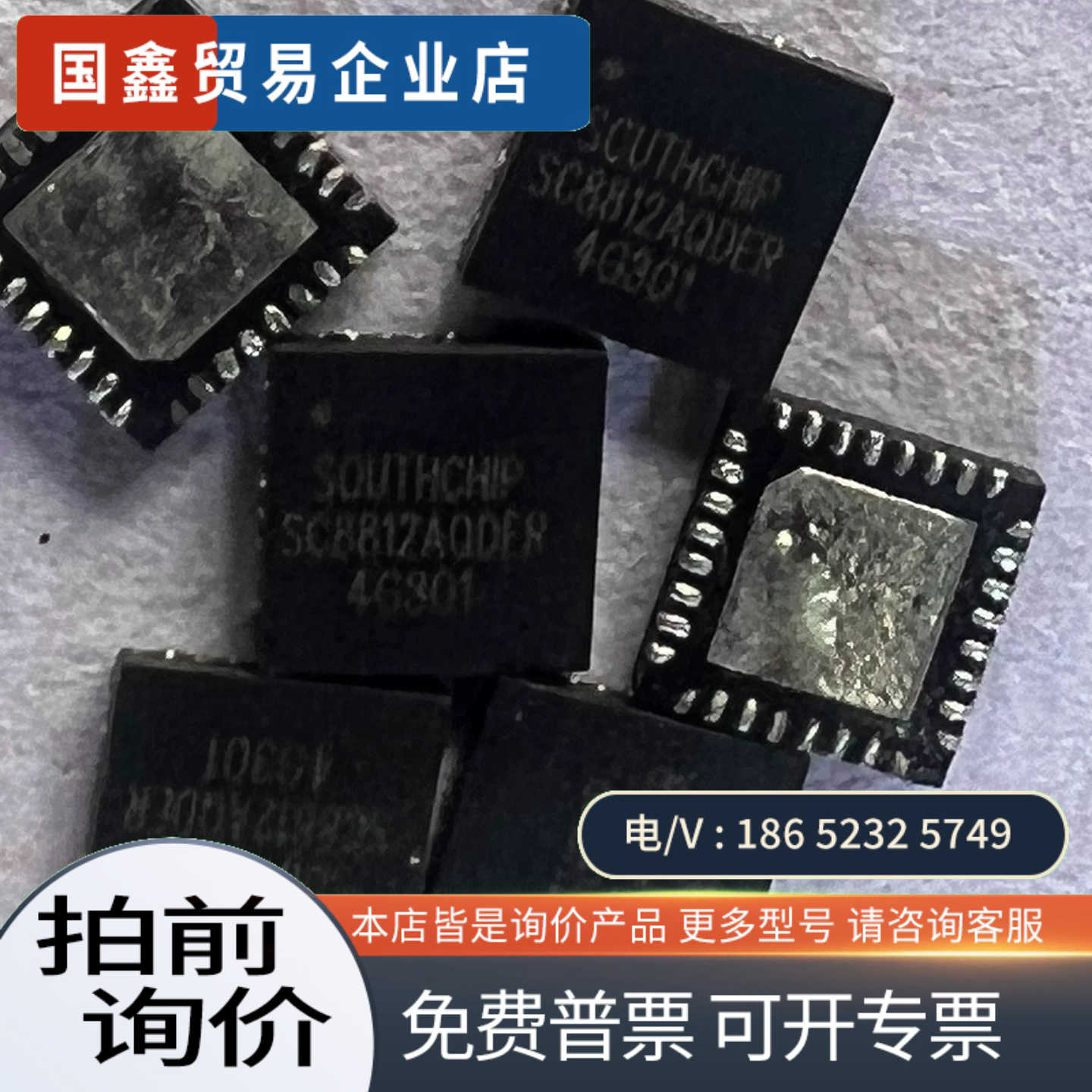 询价：SC8812AQDER充放电双向40V充电管理控制芯片升降压 - 实物图