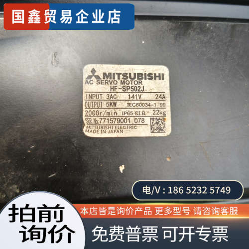 询价:电机SP502J1000