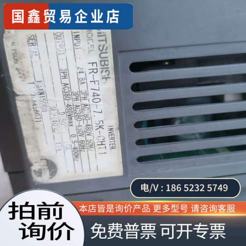 询价：变频器FR-F740-75K-CHT175KW