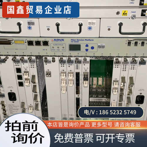 询价：德国ADVA FSP 3000R7-9HU多业务光传输设备询