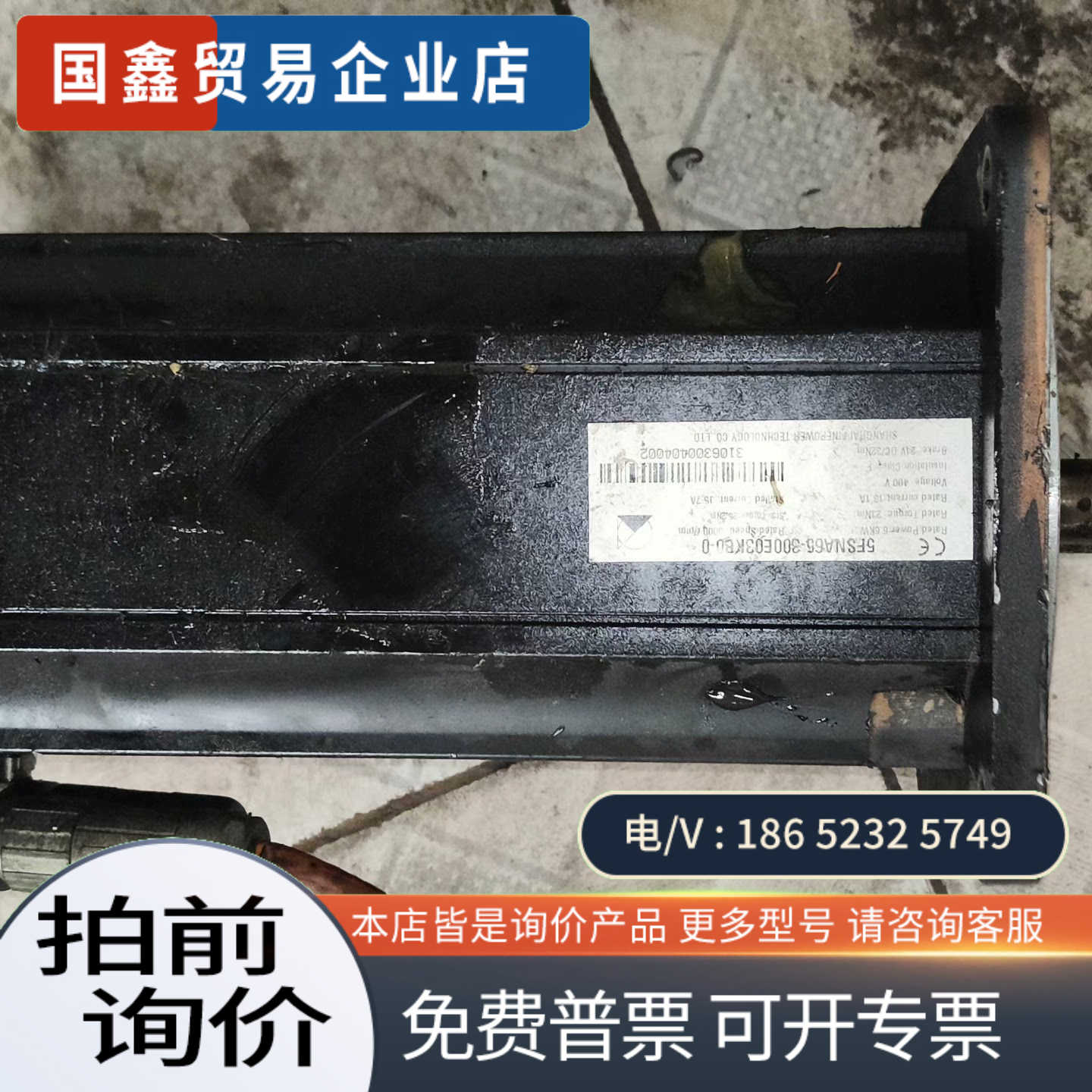 询价：贝加莱伺服电机型号5FSNA65-300E03KB0-0