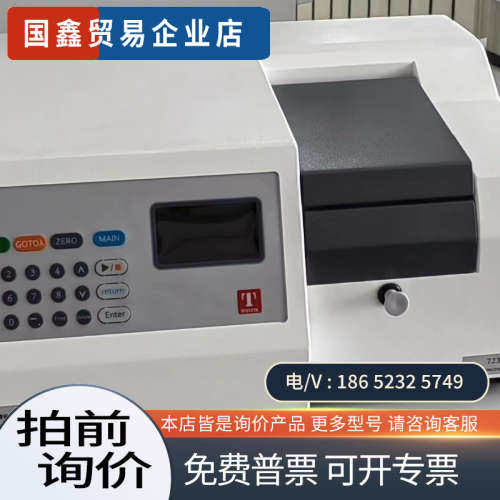 询价：723PC 扫描型 分光光度计  展品 处理