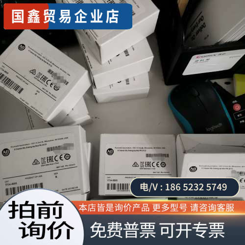 询价：AB 1734-IB8S