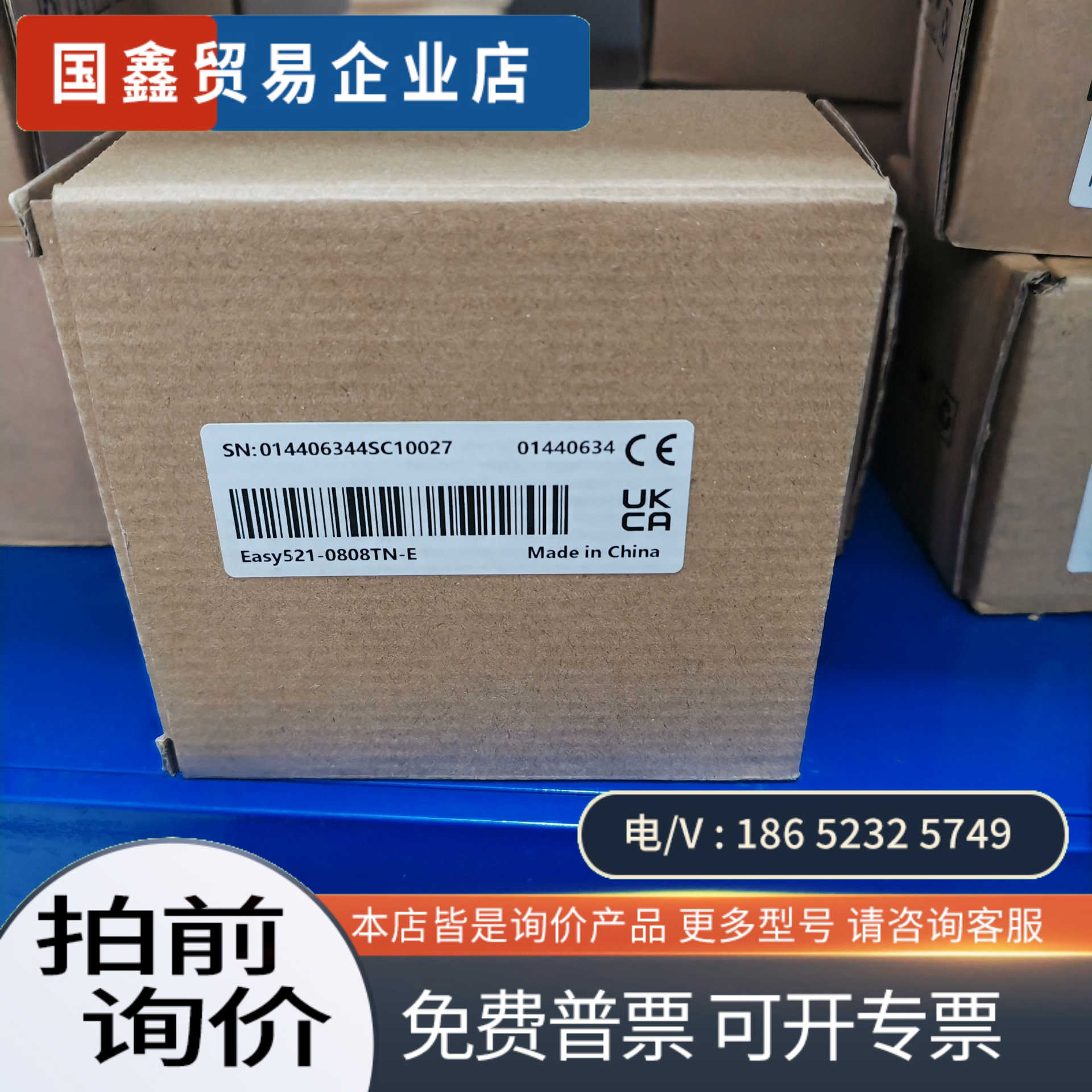 询价:#技术 Easy521-0808TN-E