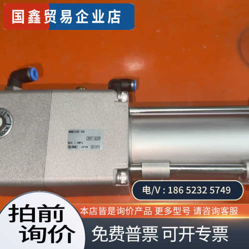 询价：SMC锁紧气缸 MNB50D-UA