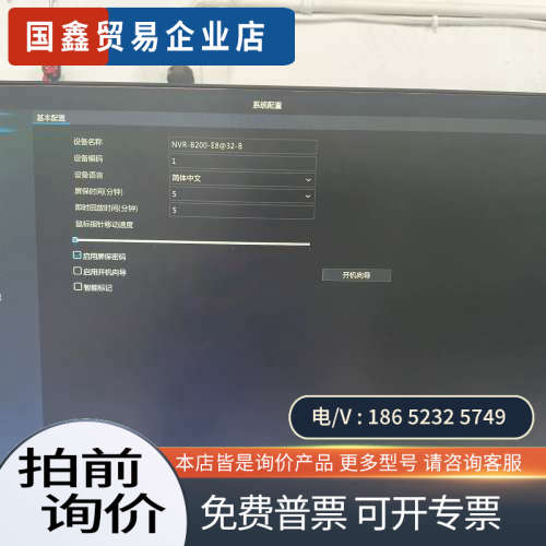 询价：Uniview/宇视科技32路8盘位录像机