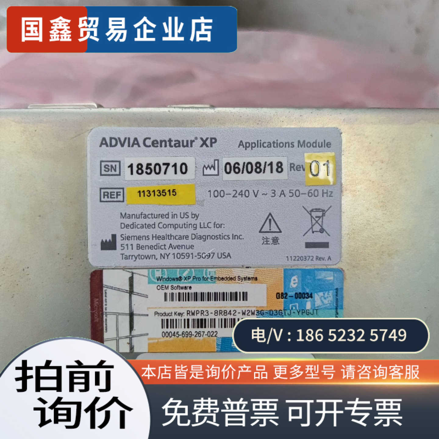 询价： advia centaur xp  电脑主机