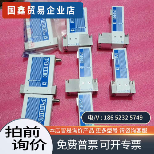 询价：金Kin流量计P7000D系列使用过