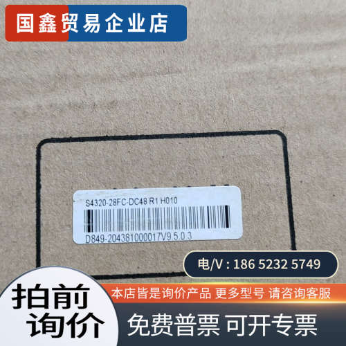 请询价：迈普MAIPU S4320-28FC-DC48交换机原