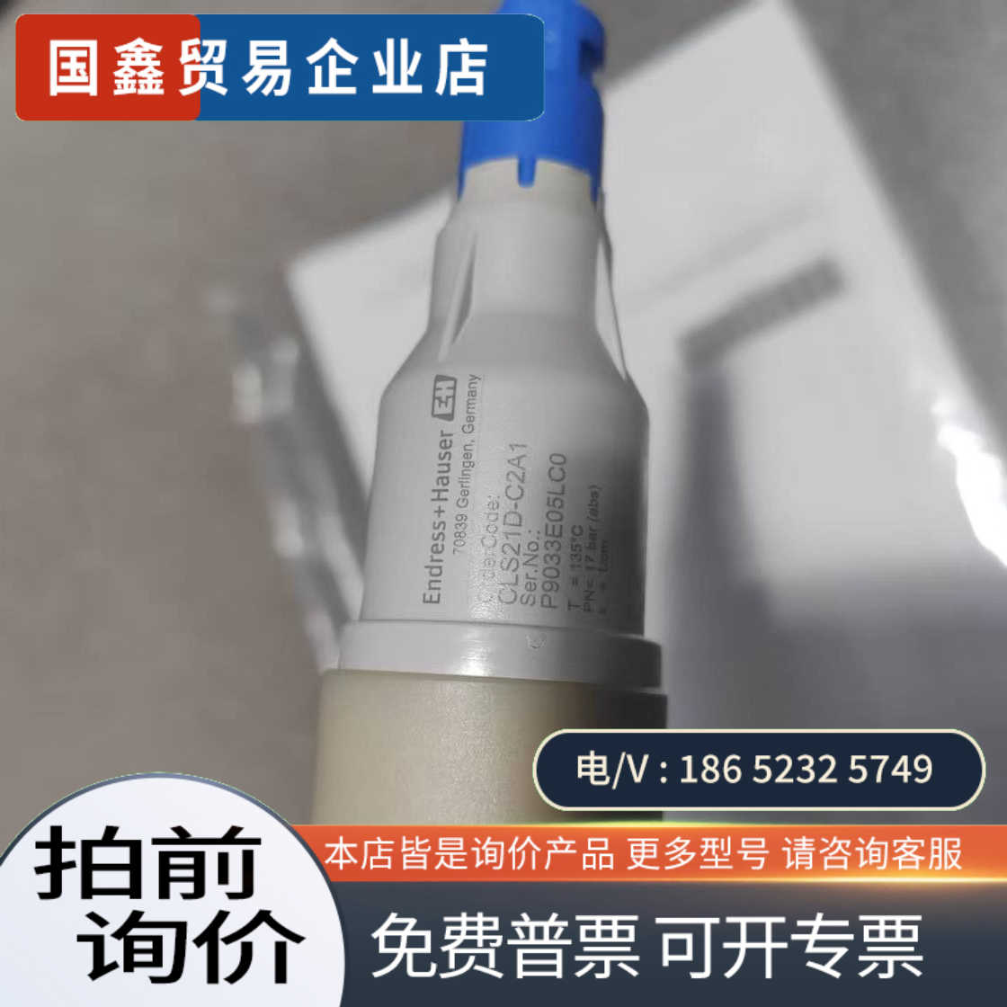 询价:电导率传感器CLS21D-C2A1裸机带资料
