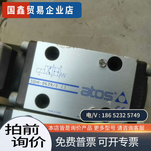 询价：ATOS意大利阿托斯液压电磁阀SDHI-0639/0