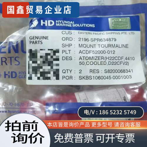 询价：速发现代机Nico H22CDF油嘴D22CFV2