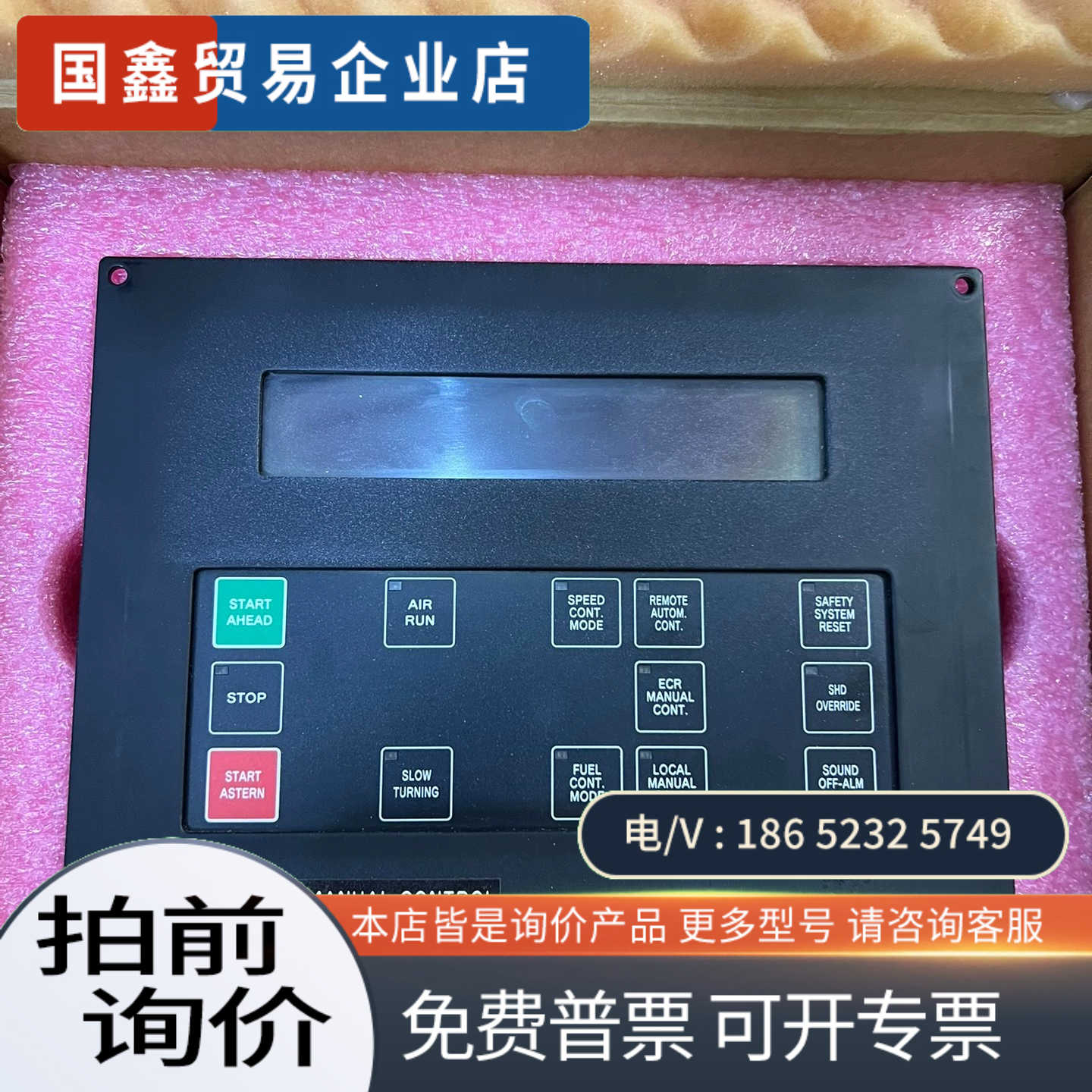 询价：WARTSILA RT-flex WECS-9520