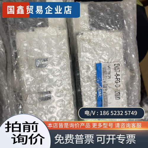 询价：气动元件SMC电磁阀  EVS7-6-FG-D-3ZRM0