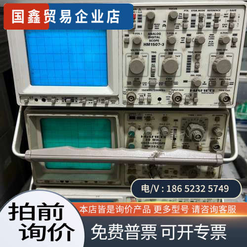询价：HM1507-3   HM303-3