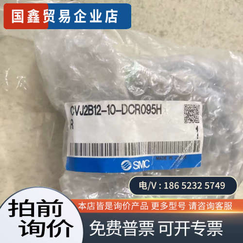询价：SMC专用气缸 CVJ2B12-10-DCR095H