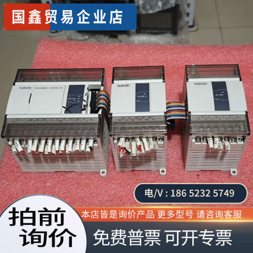 询价：信捷PLC型号  XD3-32T-EXD-E2WT-