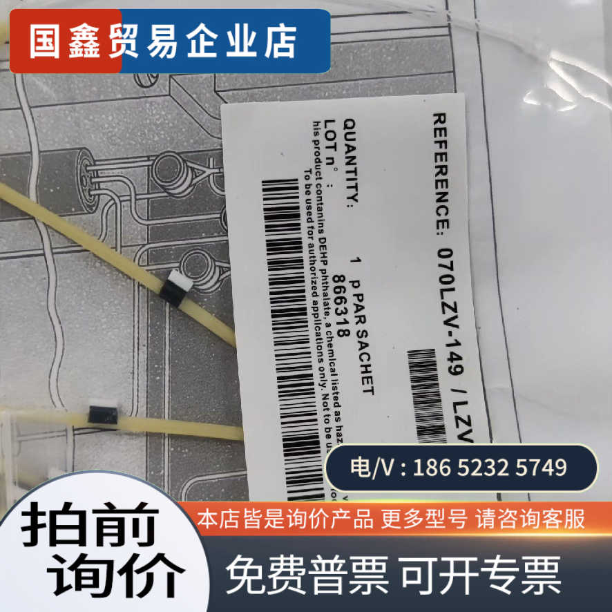 询价：哈希氨氮维护包 LZV149AC015007哈希comp