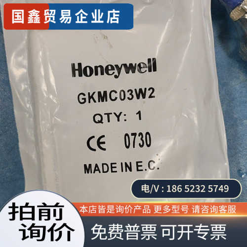 询价：HOneyweII安全开关GKMC03W2