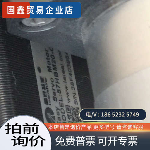 询价：bodor邦德自动调焦激光头电机57HBM20-5000成