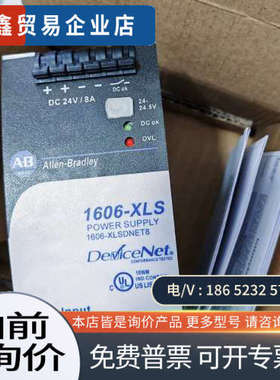 询价：AB 1606-XLSDNET8电源模块工程剩余2